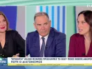 Χαραλαμπογιάννη: Έρχονται 20.870 μόνιμες προσλήψεις το 2027 - Ποιες θέσεις αφορούν