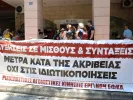 Εργαζόμενοι στον ΕΦΚΑ: Πανελλαδική στάση εργασίας αύριο - Τι διεκδικούν