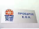 ΕΟΚ: Έκτακτο ΔΣ - Προκηρύσσονται σήμερα εκλογές μετά την παραίτηση Λιόλιου