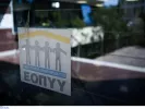 ΕΟΠΥΥ: Επίδομα 540 ευρώ - Ποιοι το δικαιούνται