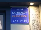 Θάνατος Μαζωνάκη: Στο μικροσκόπιο η «τέταρτη ουσία» – Τι λένε οι ειδικοί για την καταστολή