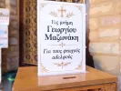 ΙΝΤΙΜΕ