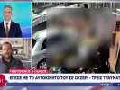 ΙΧ καρφώθηκε σε ουζερί