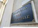 ΑΣΕΠ: Γραπτός για μόνιμους στο ΣτΕ - Λήγουν σήμερα οι αιτήσεις