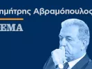 Οι Μακροχρόνιες Επιπτώσεις της Σύγκρουσης στη Μέση Ανατολή