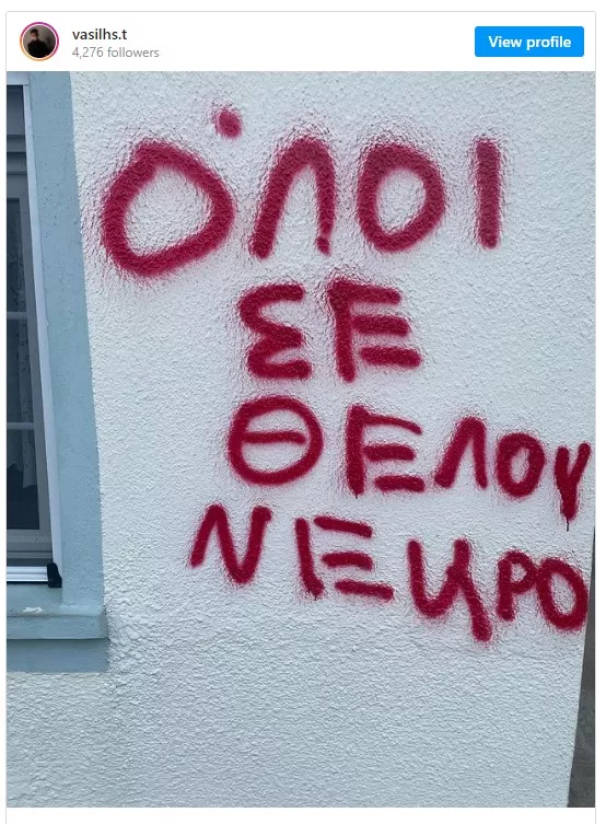 ethnos