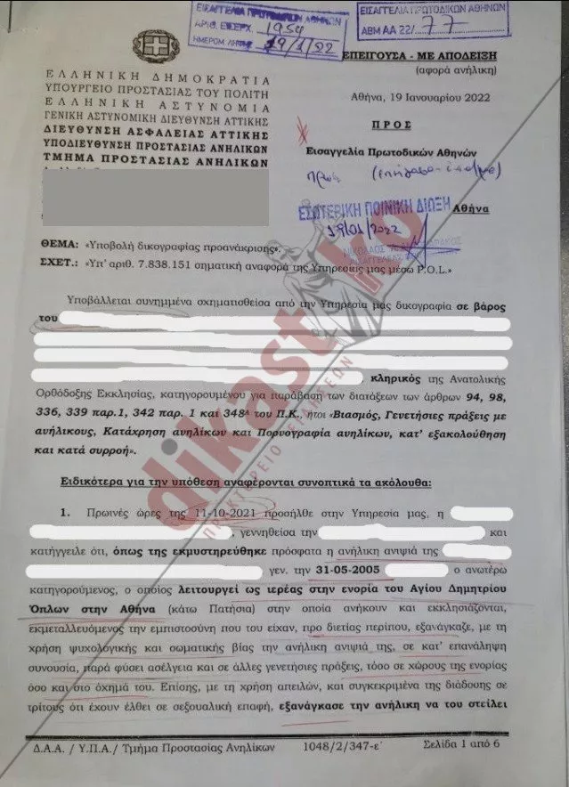dikografia_anilikis