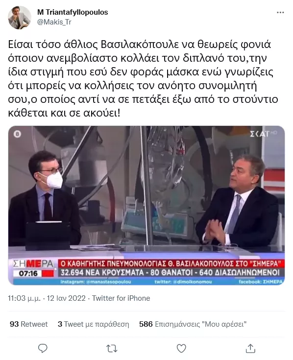 Βασιλακόπουλος Πορτοσάλτε