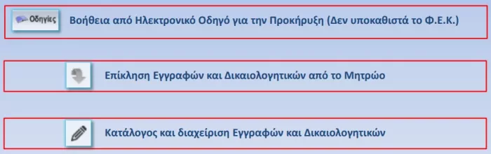 ΑΣΕΠ