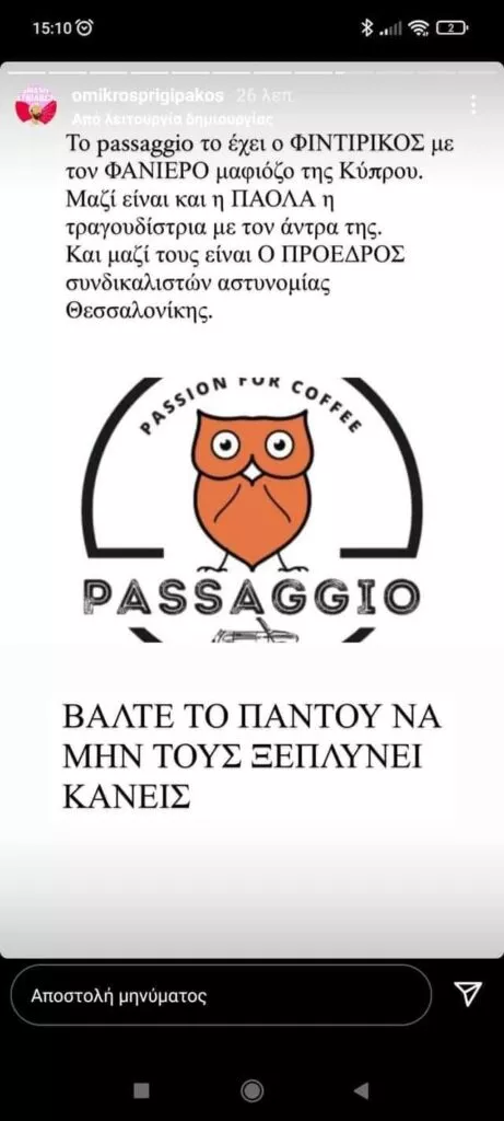 ΓΚΙΩΝΗΣ