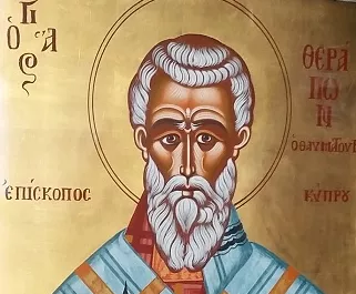 agios_therapon