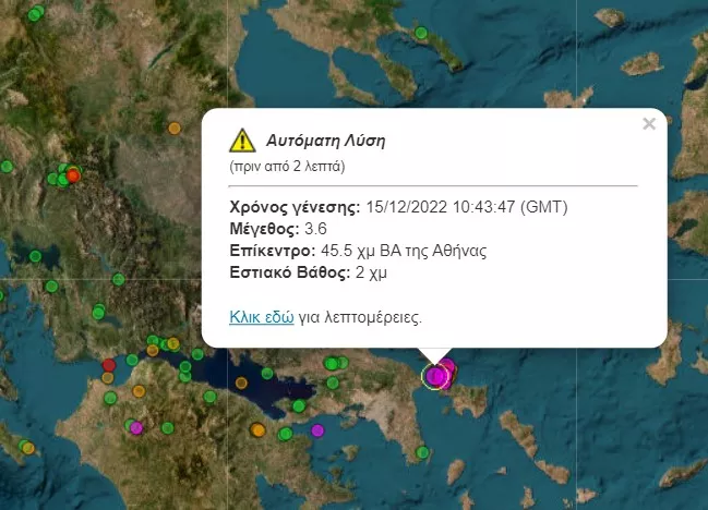 ΣΕΙΣΜΟΣ