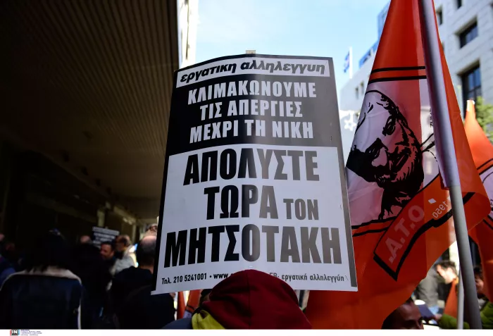 ΠΑΝΕΛΛΑΔΙΚΗ ΑΠΕΡΓΙΑ ΕΡΓΑΖΟΜΕΝΩΝ ΤΟΠΙΚΗΣ ΑΥΤΟΔΙΟΙΚΗΣΗΣ (ΠΟΕ-ΟΤΑ)