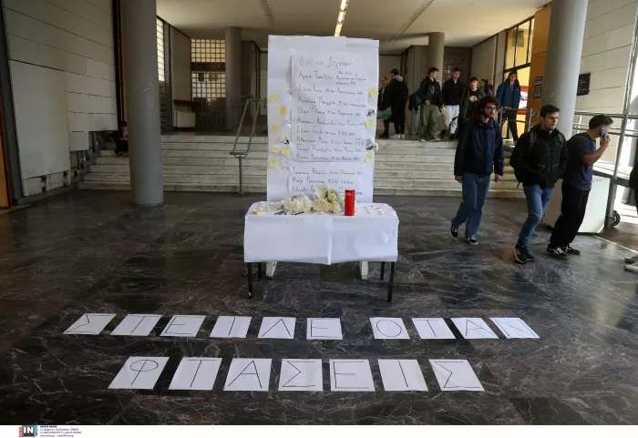 ΑΠΘ Τέμπη