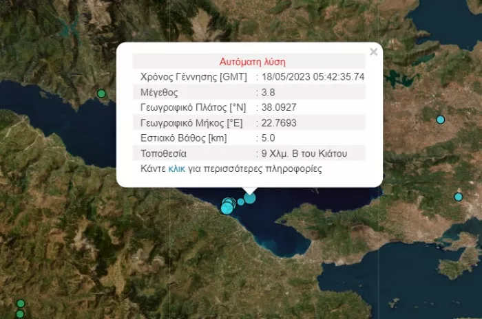2ος σεισμός