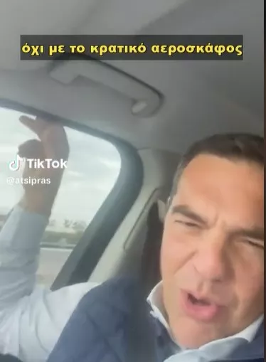 tiktok-tsipras.jpg