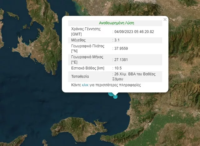 Σεισμός 4,1 βαθμών, στον θαλάσσιο χώρο στο Βαθύ Σάμου