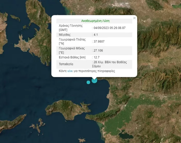 Σεισμός 4,1 βαθμών, στον θαλάσσιο χώρο στο Βαθύ Σάμου