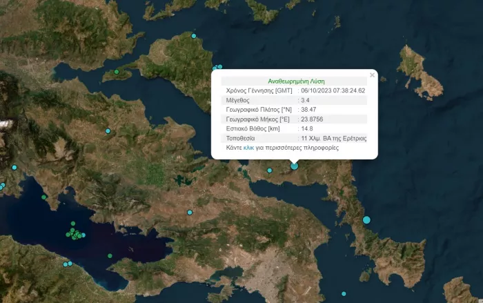 Σεισμός