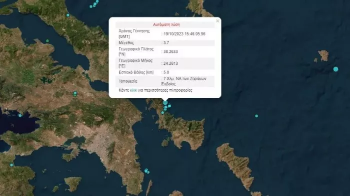 σεισμός