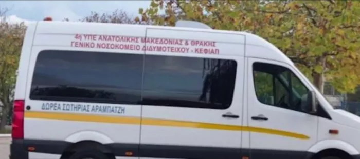 Διδυμότειχο