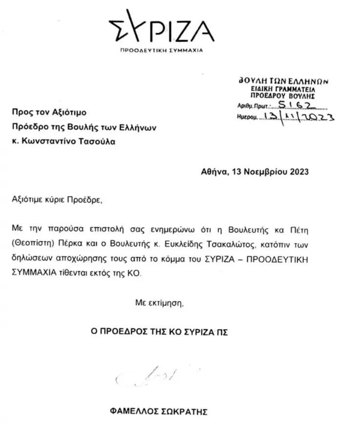 Ο Κασσελάκης διέγραψε Τσακαλώτο και Πέρκα από την ΚΟ του ΣΥΡΙΖΑ – Επιστολή Φάμελλου στον πρόεδρο της Βουλής