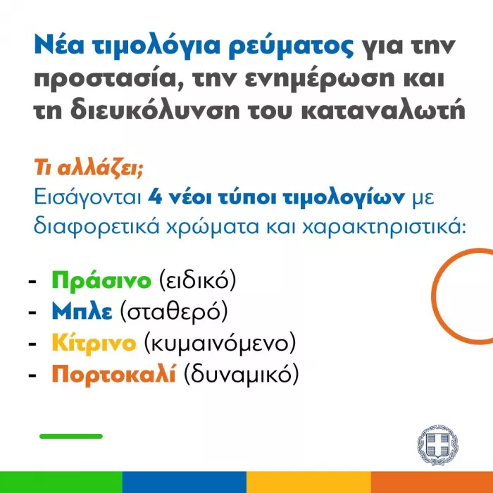 timologia.jpg