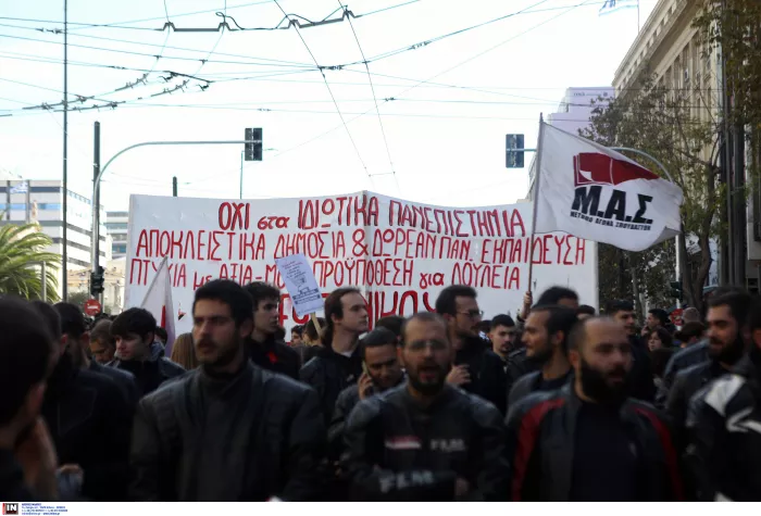 Πανεκπαιδευτικό συλλαλητήριο: Ηχηρό «όχι» στα ιδιωτικά ΑΕΙ