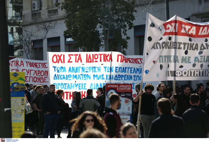 Πανεκπαιδευτικό συλλαλητήριο: Ηχηρό «όχι» στα ιδιωτικά ΑΕΙ