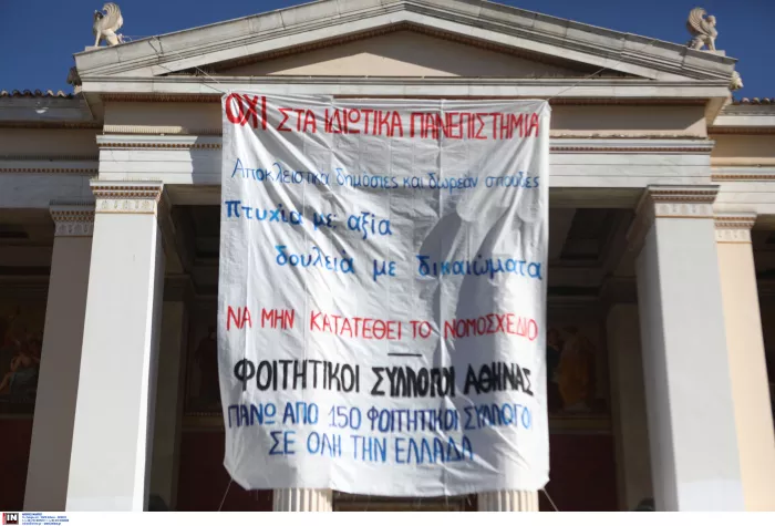 Πανεκπαιδευτικό συλλαλητήριο: Ηχηρό «όχι» στα ιδιωτικά ΑΕΙ