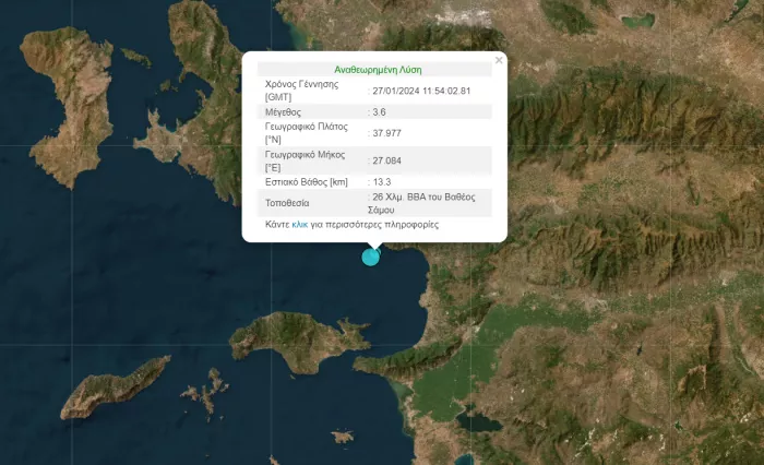 σεισμός