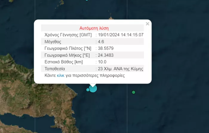 σεισμός