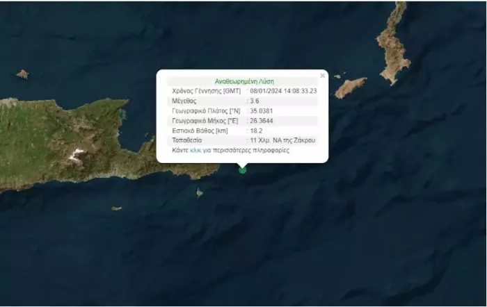 σεισμός