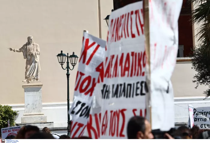 Σε εξέλιξη το πανεκπαιδευτικό συλλαλητήριο απέναντι στα ιδιωτικά πανεπιστήμια (εικόνες)
