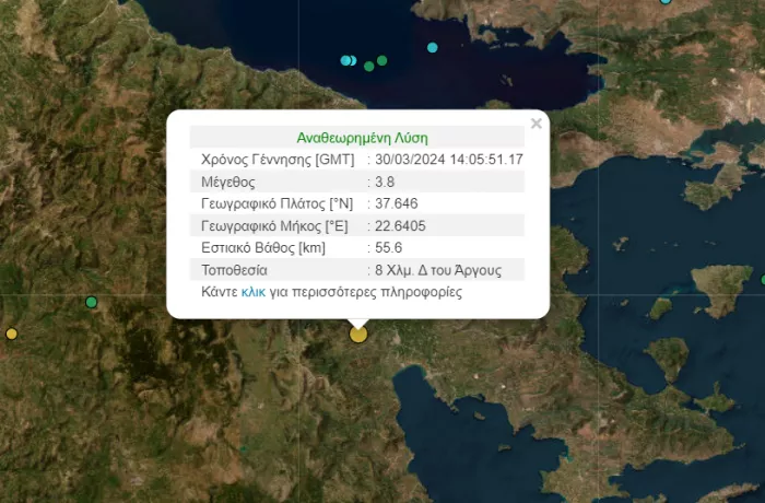 σεισμός