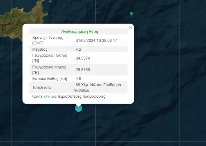 σεισμός