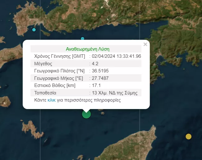 σεισμός