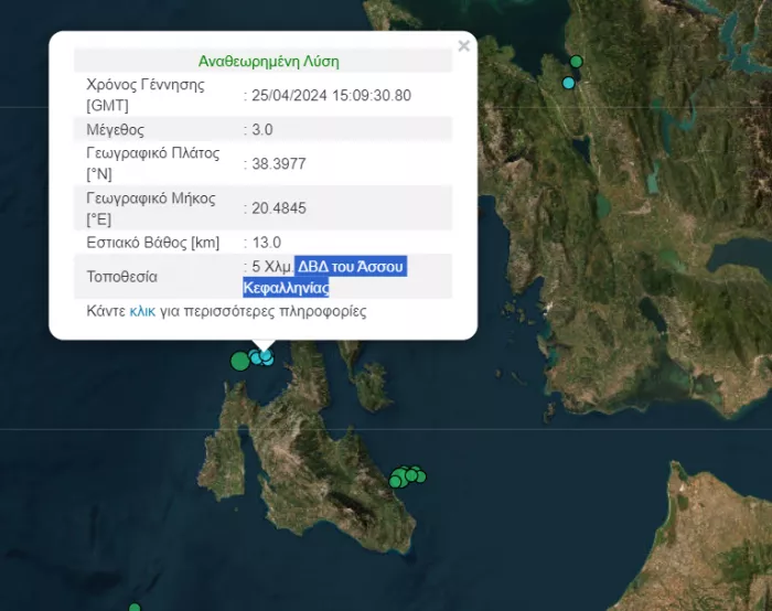 σεισμός