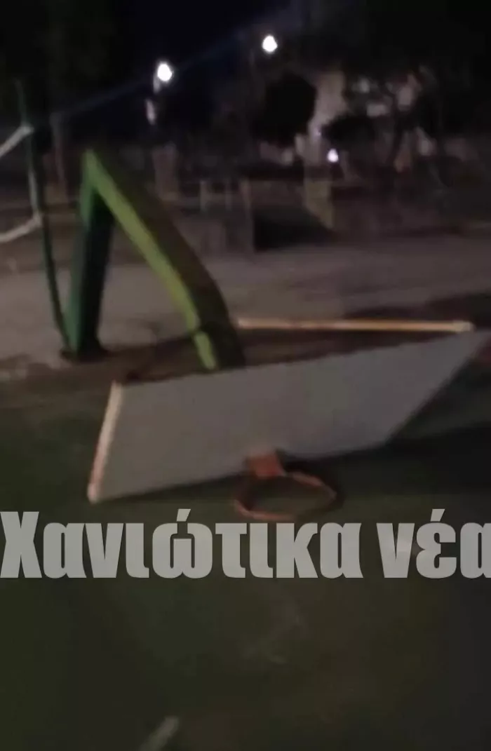 Κατέρρευσε μπασκέτα σχολείου στα Χανιά