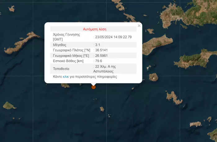 σεισμός