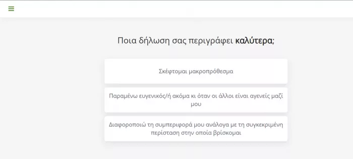 ΑΣΕΠ