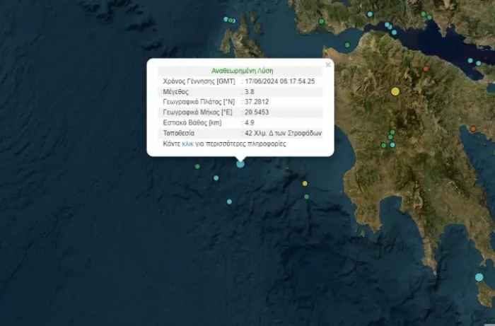 Σεισμός 3,8 Ρίχτερ τώρα στο Ιόνιο