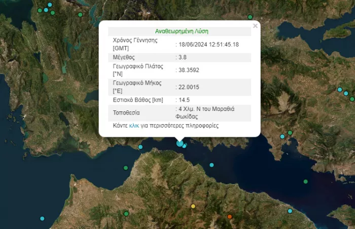 σεισμός