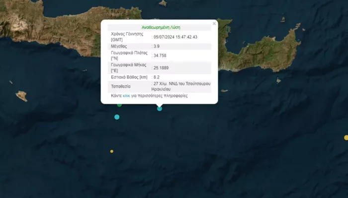 σεισμός