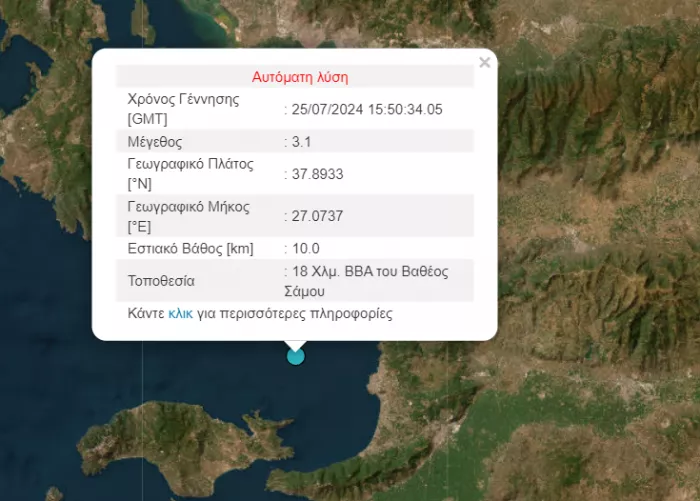 σεισμός