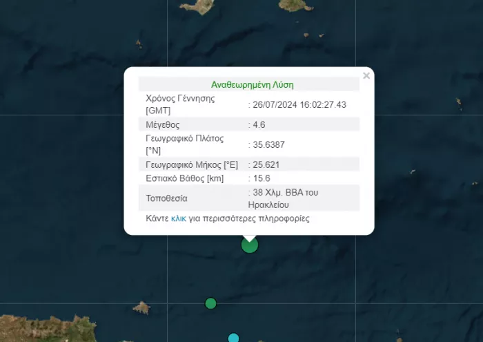 σεισμός