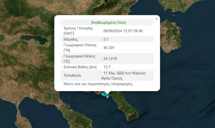 σεισμός