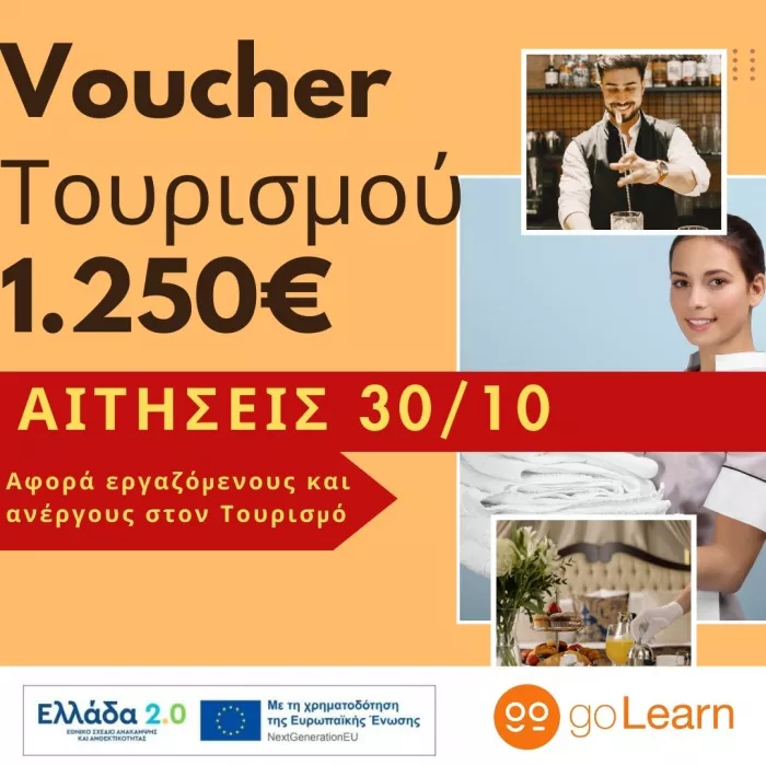golearn