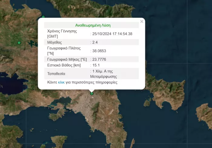 σεισμός