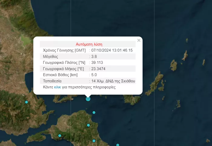 σεισμός
